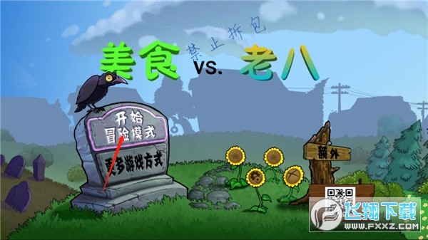 ֲ𽩌ϰʳٷ(Gourmet vs laoba)汾v0.04؈D0