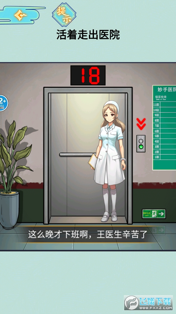 ҹԎՄС[1.0׿؈D2