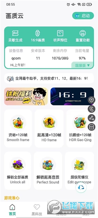 |appٷ2023v1.0°؈D2