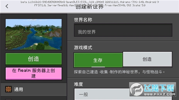 minecraft pe֙Cdv1.20.20.23؈D2