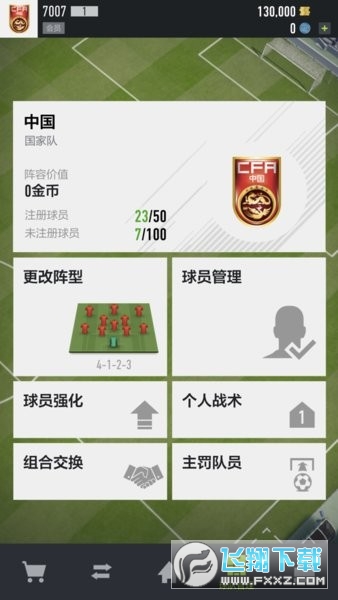 fifaonline4ھ4ٷƄӰ1.2307.0002°؈D1