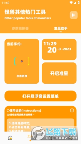 {BccVappٷv2.2.1׿؈D2