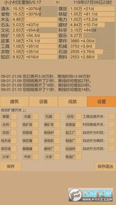 ССf2ٷ2023°v0.29׿؈D0