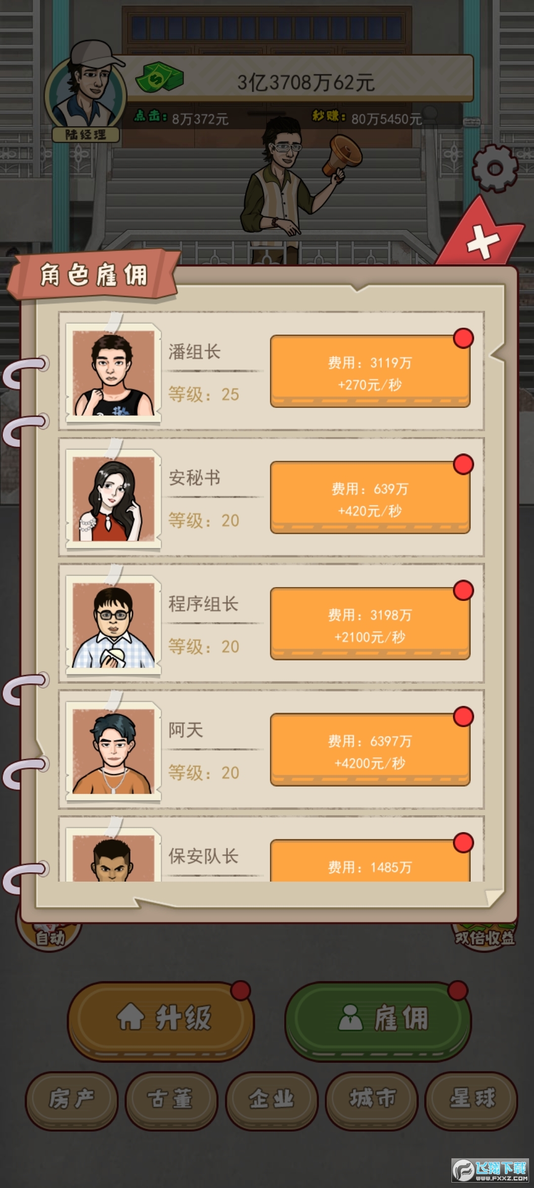 儓IӛV°v1.0׿؈D2