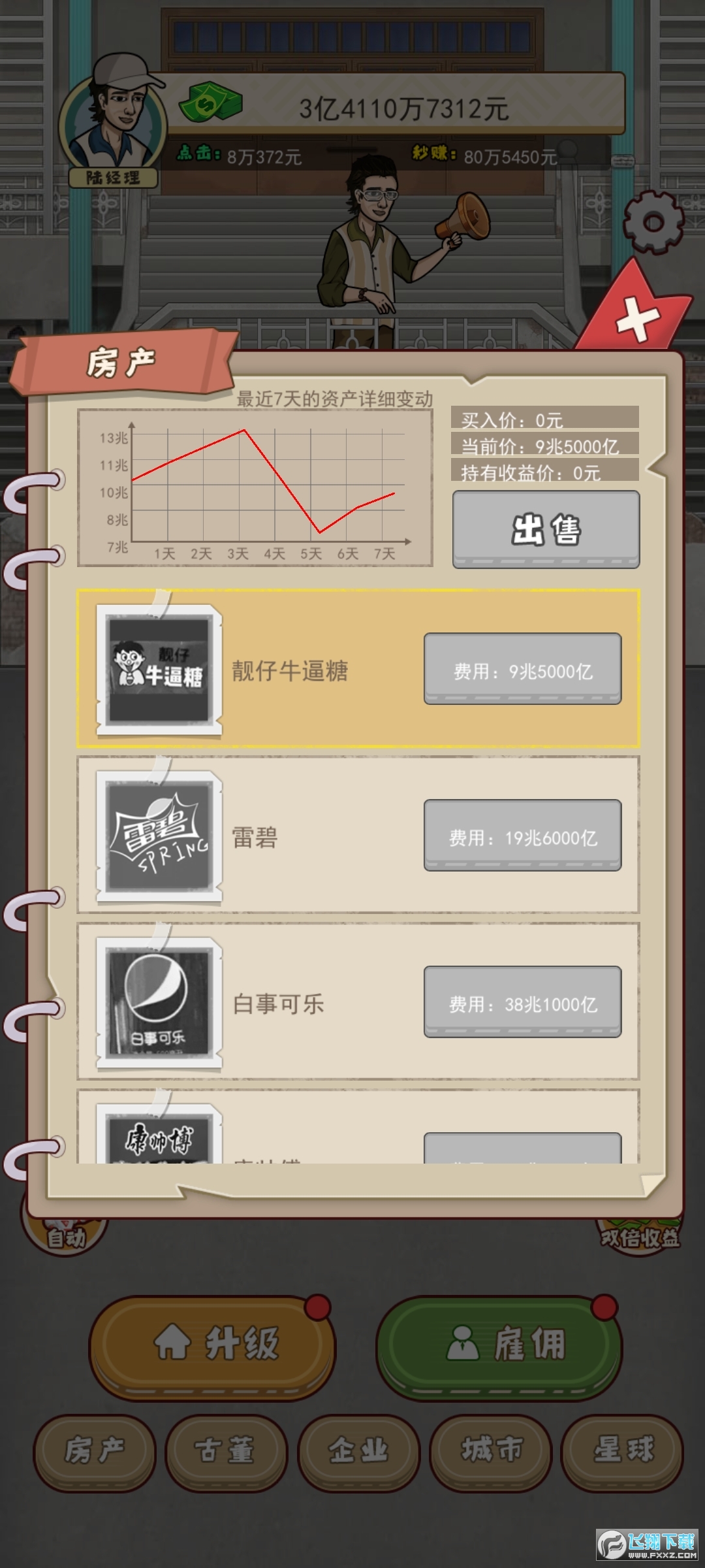 儓IӛV°v1.0׿؈D0