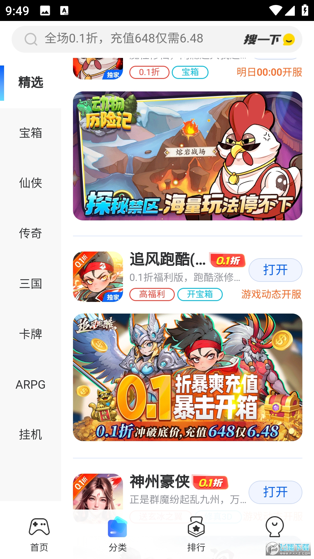 ���T���[��׿�[��������°�20240117001.0��׿��؈D2