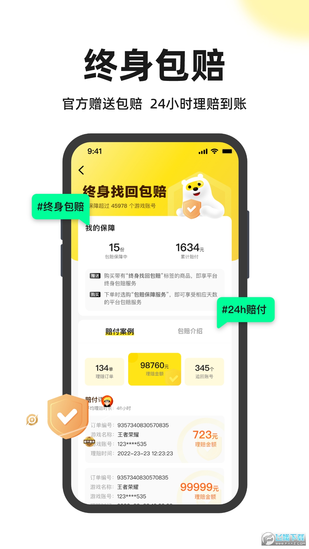 ̖̖[ƽ̨app5.9.6׿؈D0
