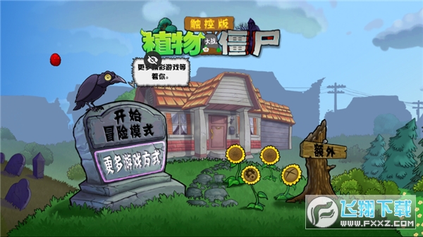 pvzdb1.1.5؈D2