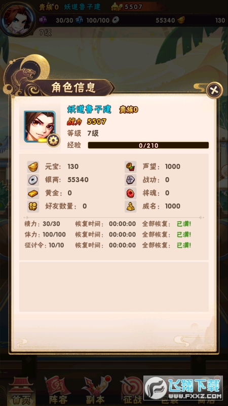 ���������I�ʽ������׃�B��v9.7.0���°�؈D3