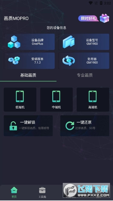 |MOPRO°汾v2.0.2؈D2