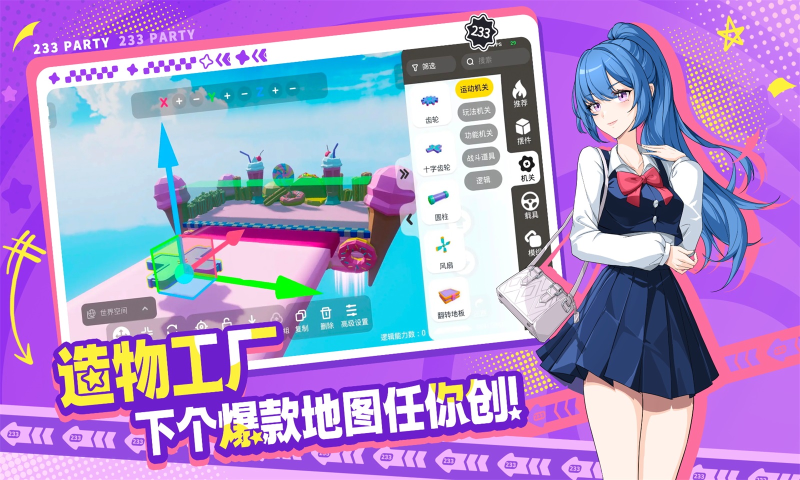 233Ɍ°汾v1.3.0.1-1029768ٷ؈D1