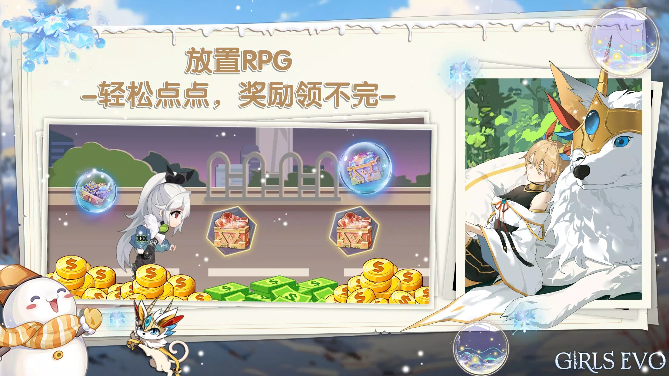 �����M�����ٰ�(Girls Evo)v4.23.12���°�؈D2