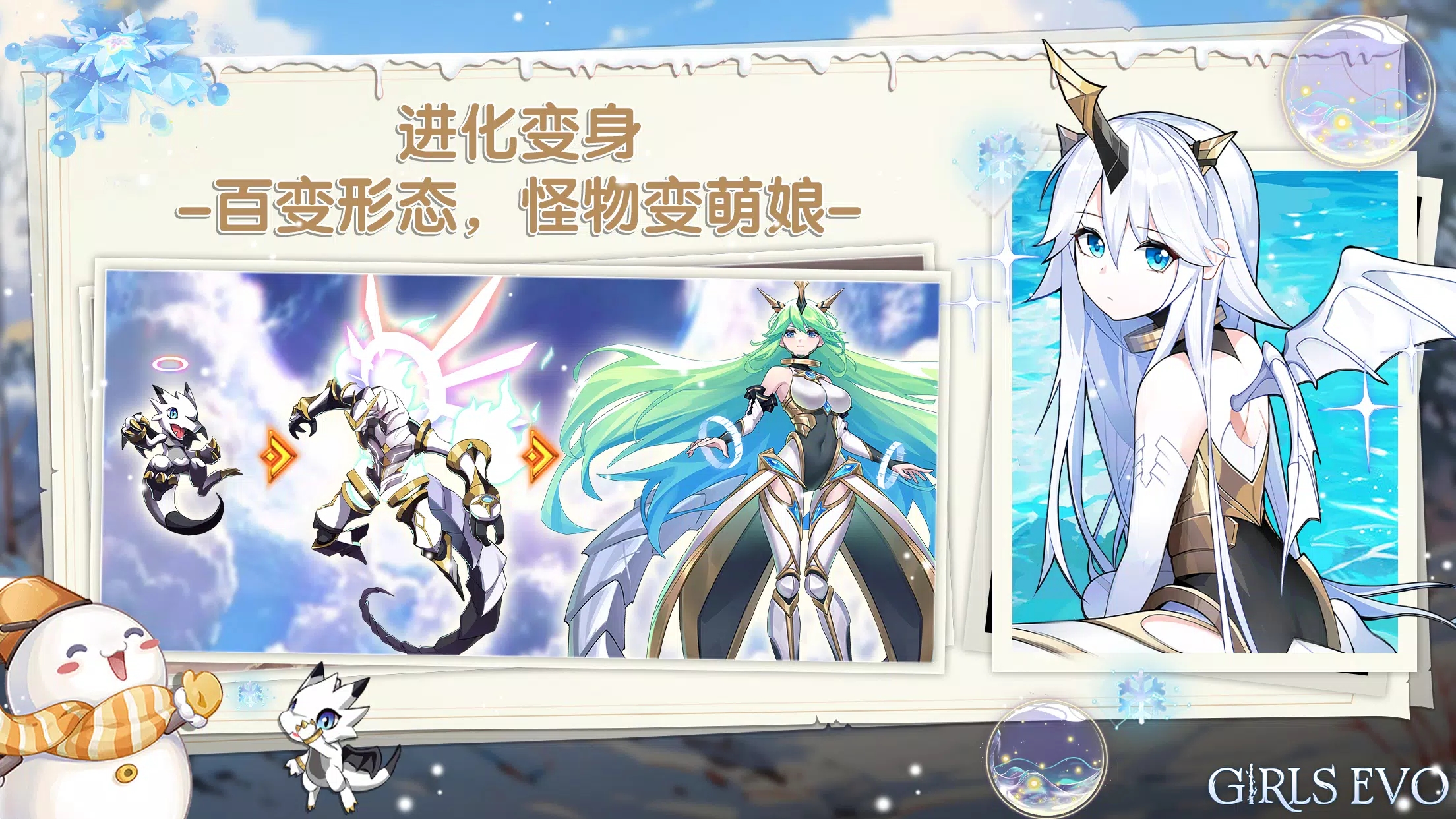 �����M�����ٰ�(Girls Evo)v4.23.12���°�؈D0