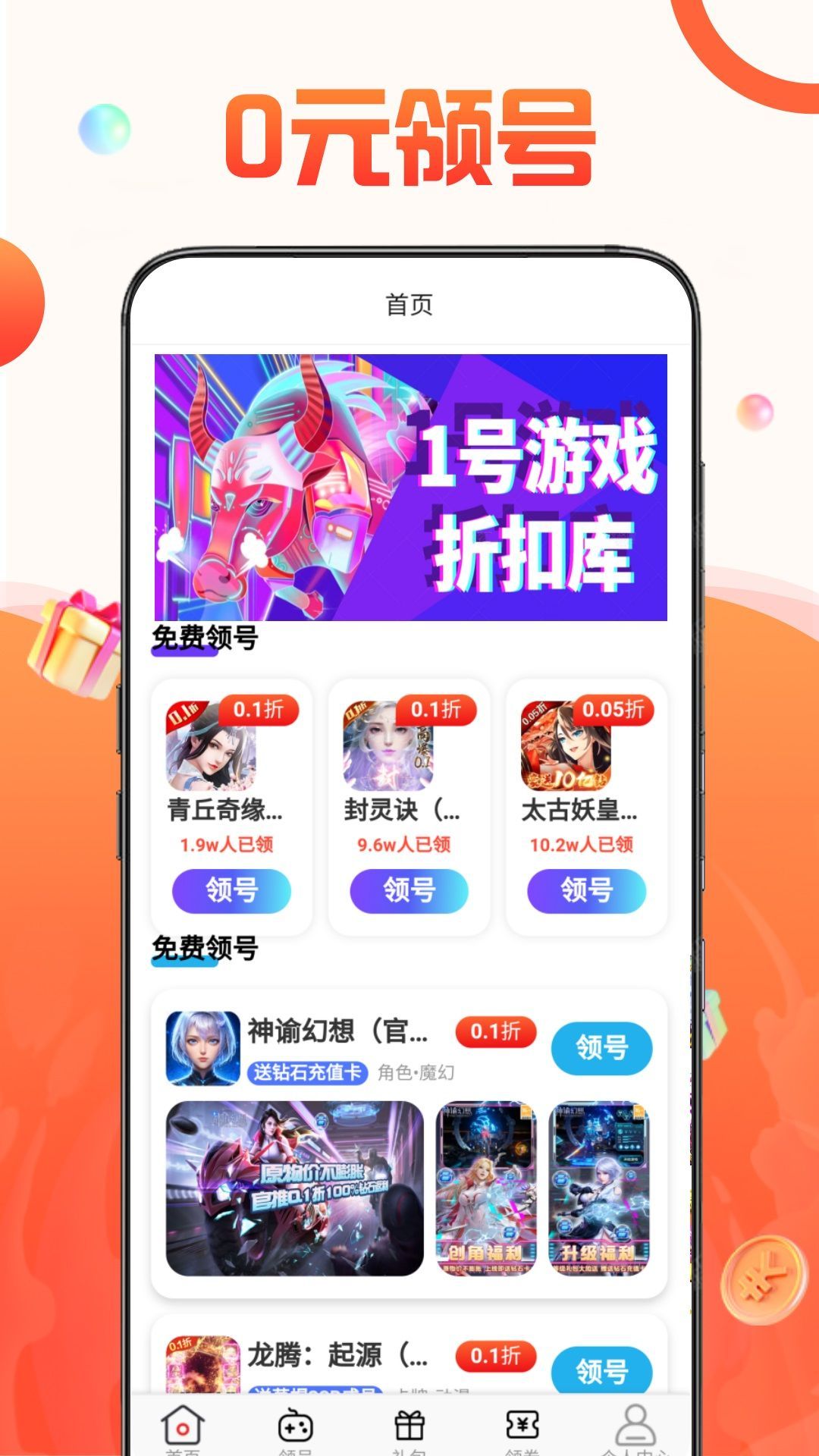 1̖[ۿێ[appƽ̨°1.5.5׿؈D2