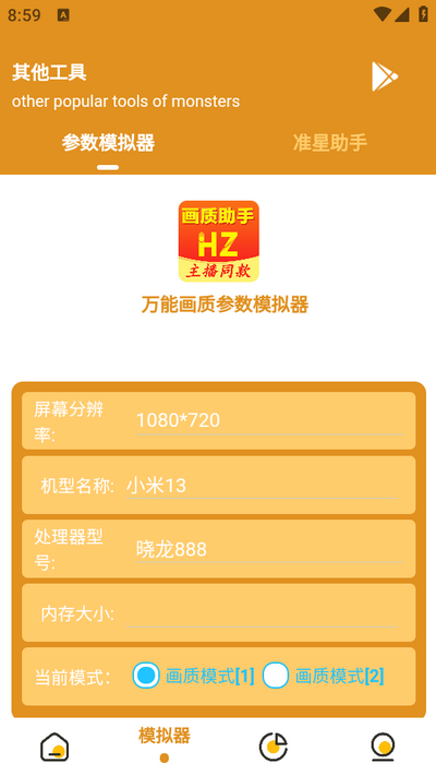 �f�ܮ��|����app��׿�֙C��1.1.6�؈D1