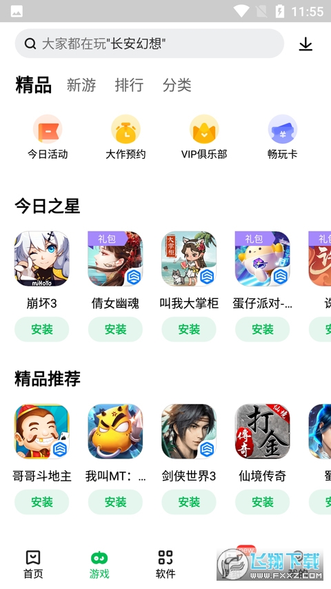 [ְ׿app2.3.0.1217°؈D1