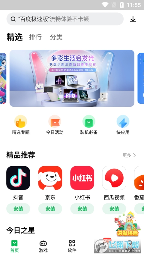 [ְ׿app2.3.0.1217°؈D0