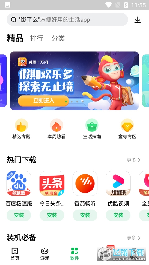 [ְ׿app2.3.0.1217°؈D2