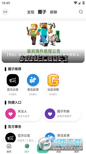 Ҏ��֮��APP���d�ٷ�2024��׿��1.0.4�؈D0