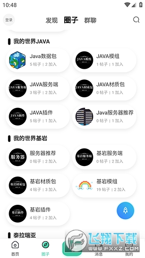 Ҏ��֮��APP���d�ٷ�2024��׿��1.0.4�؈D3