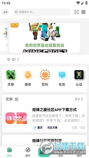 Ҏ��֮��APP���d�ٷ�2024��׿��1.0.4�؈D2