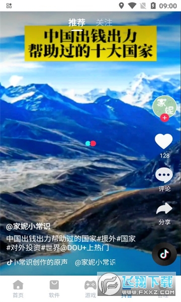 㶹[appٷ°2.3.12׿؈D1