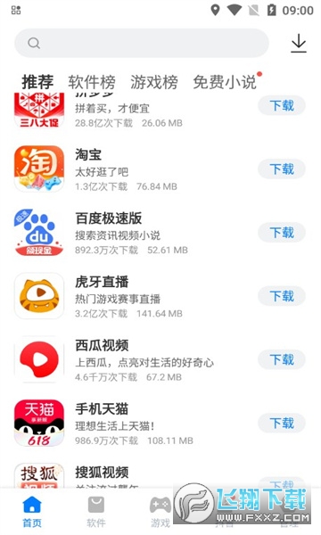 㶹[appٷ°2.3.12׿؈D2