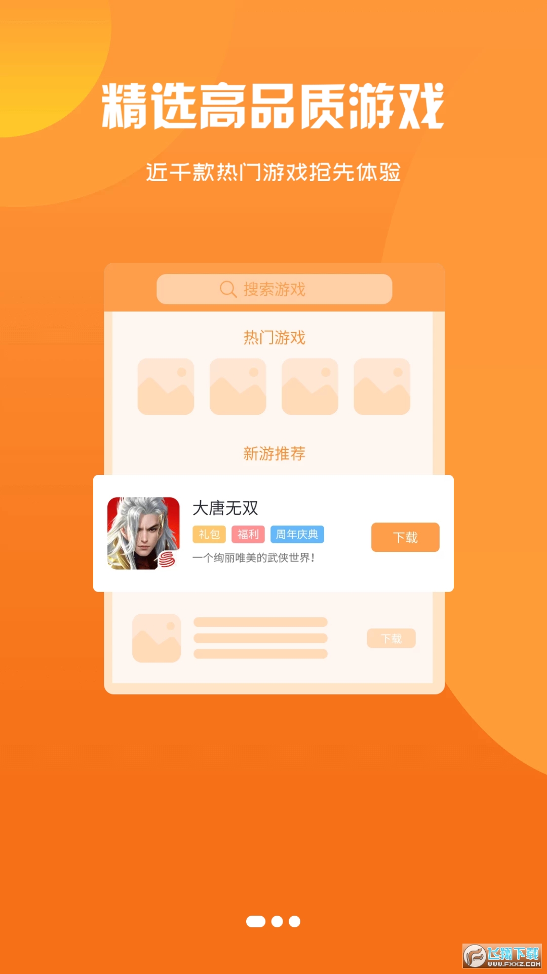 \[app׿2.1֙C؈D2