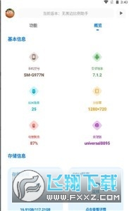 �o��߅����ƽ�尲�bappv1.2��׿��؈D0