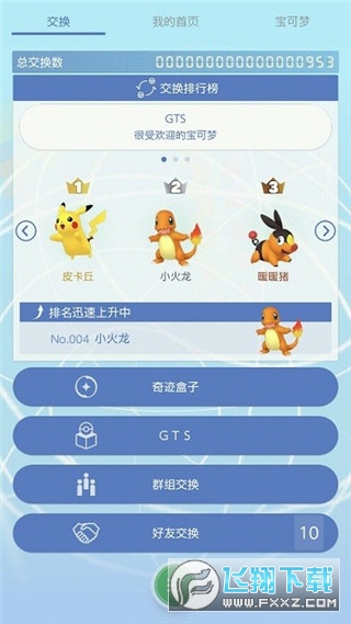 ɉhome°2024(Pokmon HOME)v3.1.2׿؈D2