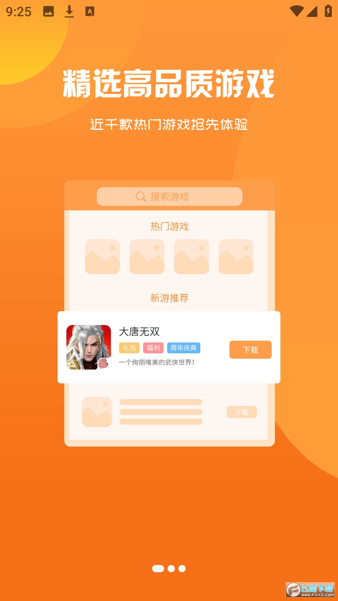 ĺ籊[app3.0.24201׿؈D1