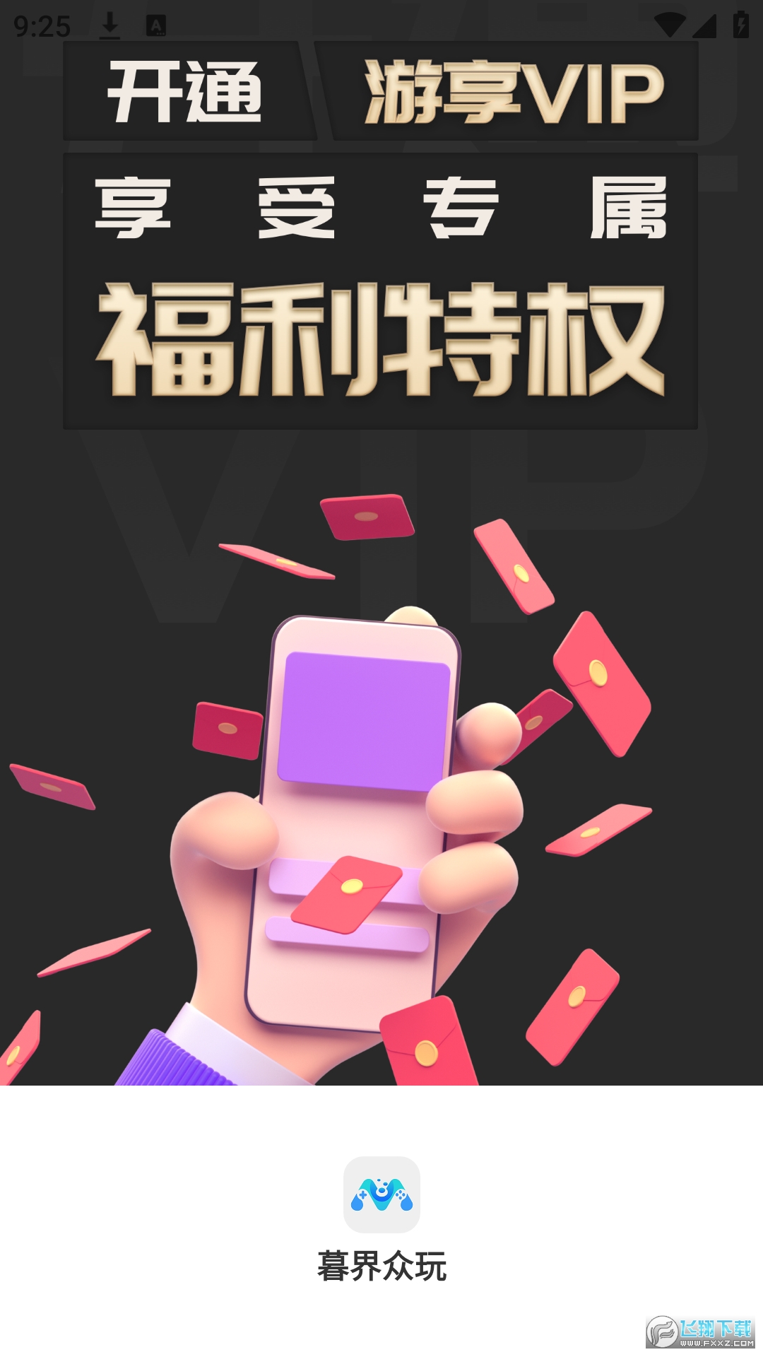 ĺ籊[app3.0.24201׿؈D3