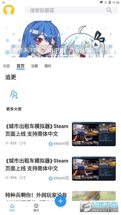 Ģ[^Փappٷv1.0.9°؈D0