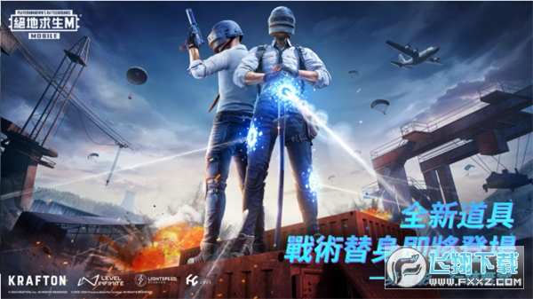 pubgȫ[dv3.3.0°؈D1