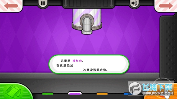 �ϵ�ѩ���ٷ���(Papa��s Paleteria To Go)v1.2.3�؈D2