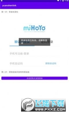 ԭ鿨朽(yuanshenlink)ܛ2024°v1.3.0؈D2