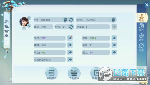 LӰ 0.1۱氲׿1.0.1؈D1