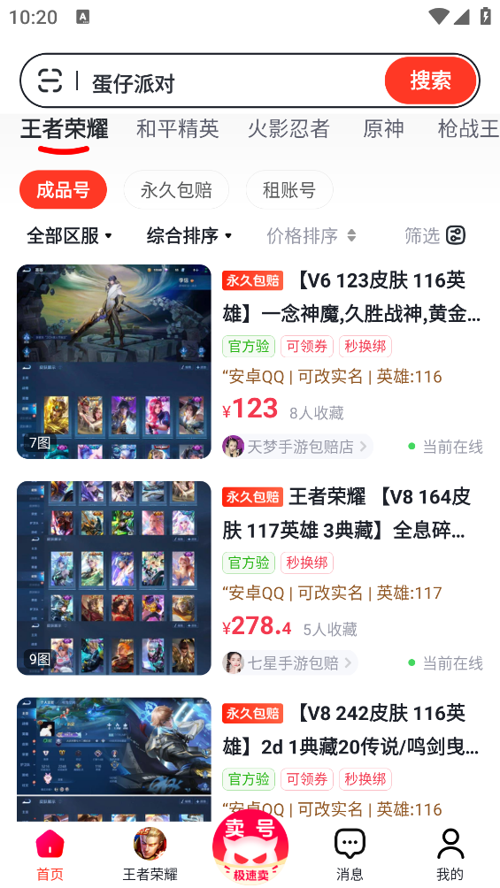 I̖F[ƽ̨app׿7.0֙C؈D2