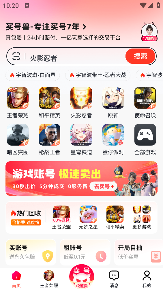 I̖F[ƽ̨app׿7.0֙C؈D3