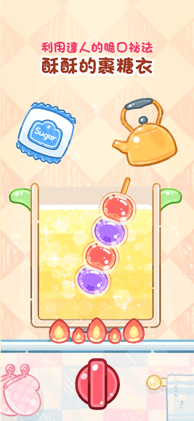 ǺJ_[cu(Tanghulu Master)v1.49.0°؈D1