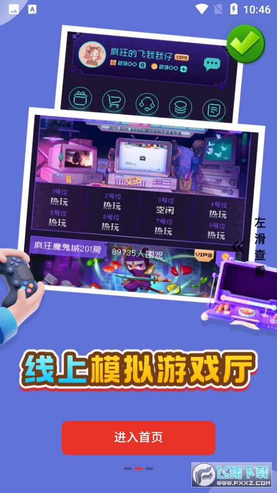 oyunappٷM3.0.0׿؈D0