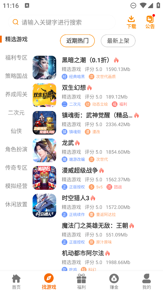 Rc[app