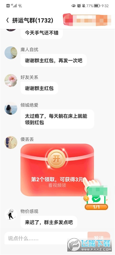鸣d°v1.0.2.2024.0407.0947׿؈D1