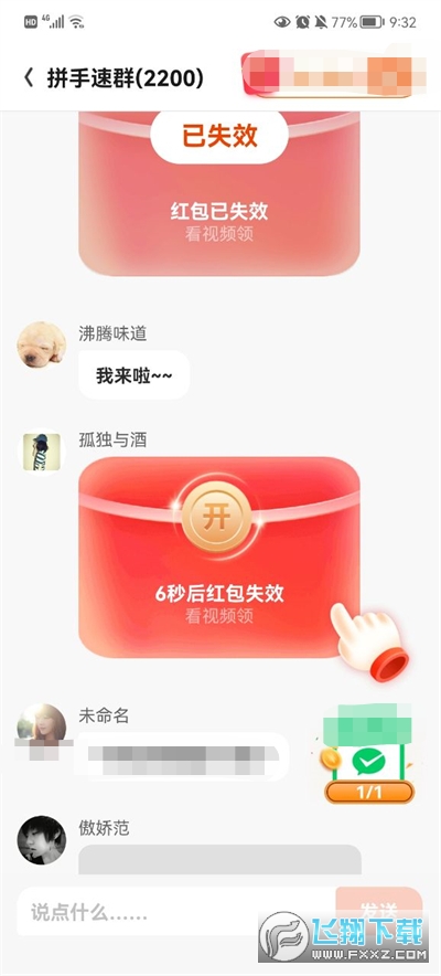 鸣d°v1.0.2.2024.0407.0947׿؈D2