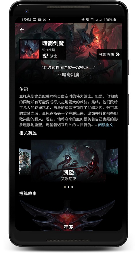 LoLegacy׿v1.371ٷ؈D1