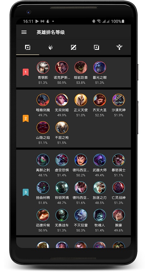 LoLegacy׿v1.371ٷ؈D3