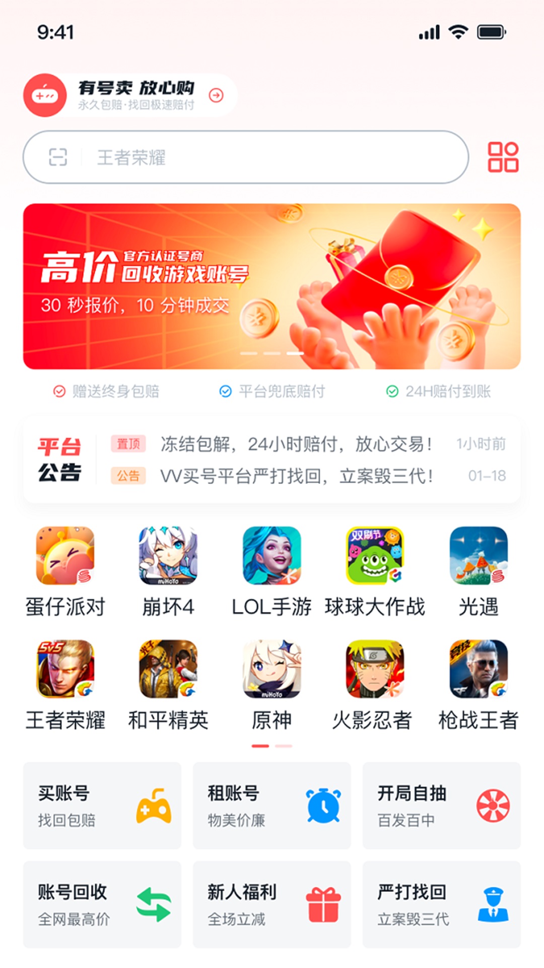 ̖u[app°1.0.1׿؈D0