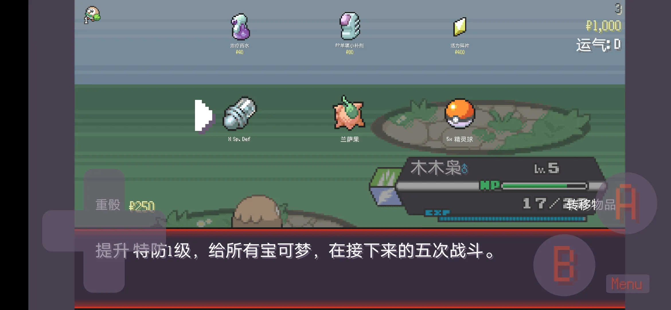 ���ɉ����������x����(pokerogue)v1.0���°�؈D1