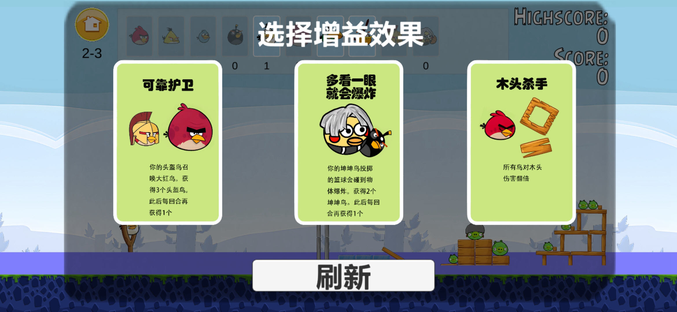 СB°(AngryBirds rougelike)v1.0ٷ؈D3