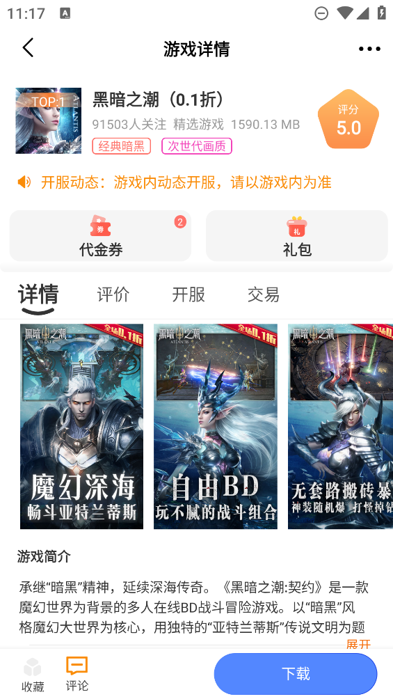 Rc[app2.1-build20240318֙C؈D2